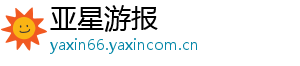 www.yaxin66.com_亚星开户